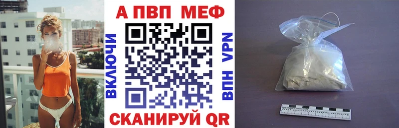А ПВП крисы CK  наркотики  Островной 