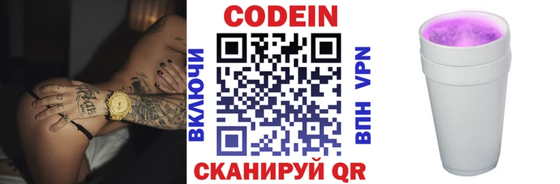 Codein напиток Lean (лин)  что такое   Островной 